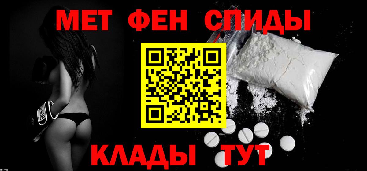 АМФ VHQ  Amphetamine  Тамбов  Вход с VPN 