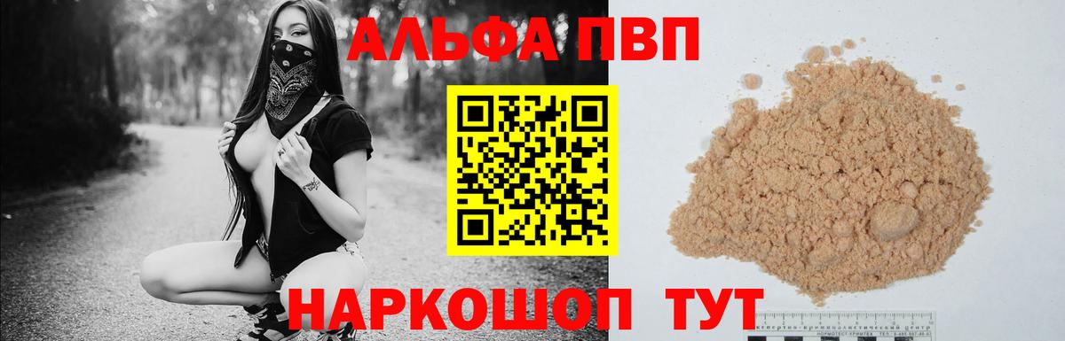 А ПВП крисы CK  Alpha-PVP  Тамбов  APVP СК КРИС  Вход с VPN 