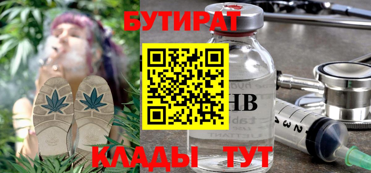 Бутират бутандиол Тамбов