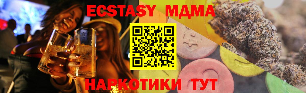 Ecstasy 280 MDMA  Экстази  Тамбов  Ecstasy 250 мг  Вход с VPN 