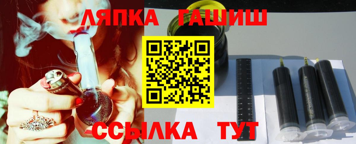 ГАШИШ ice o lator  Вход с VPN  Гашиш  Тамбов 