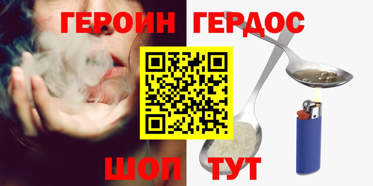 Тамбов  Героин Афган  Вход с VPN 