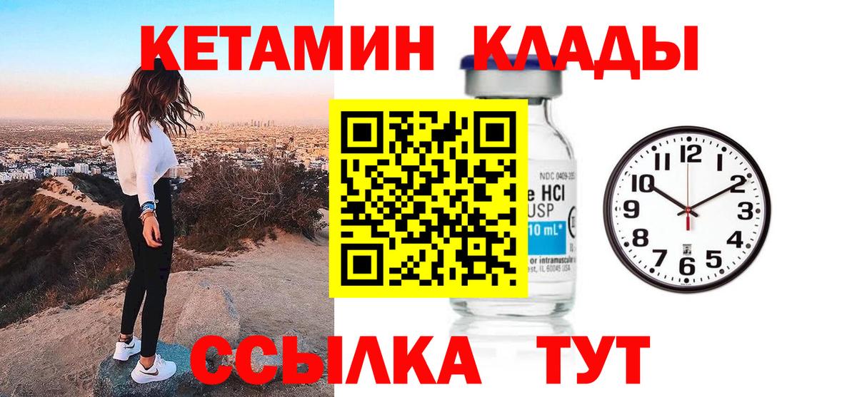КЕТАМИН ketamine  Вход с VPN  Кетамин ketamine  Тамбов 