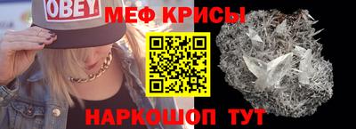 мяу мяу кристалл Усть-Джегута