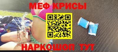 мяу мяу кристалл Усть-Джегута