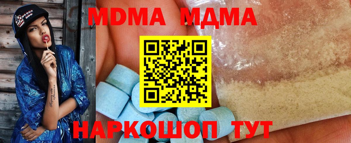 MDMA crystal  MDMA  Тамбов  Вход с VPN  MDMA Molly 
