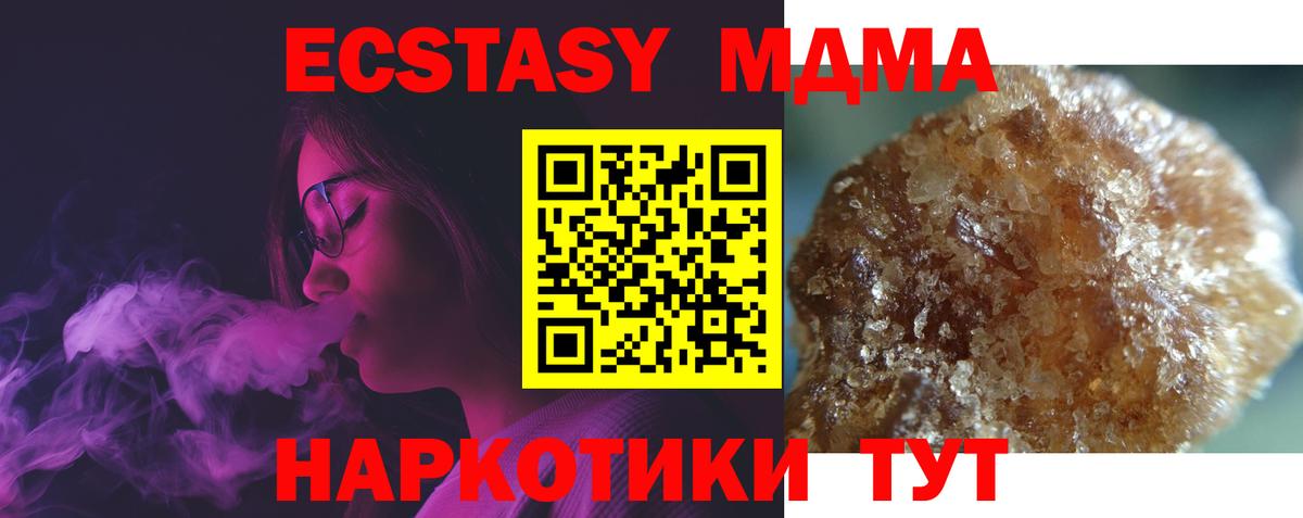 МДМА кристаллы Тамбов