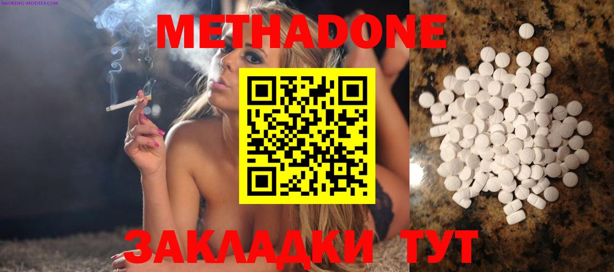 Метадон кристалл  Вход с VPN  Метадон белоснежный  Тамбов 