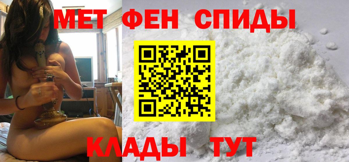 Тамбов  МЕТАМФЕТАМИН мет  Вход с VPN 