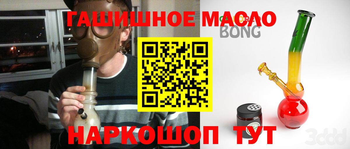 ТГК гашишное масло Тамбов